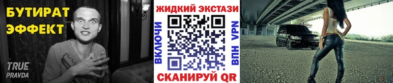 БУТИРАТ бутик Норильск