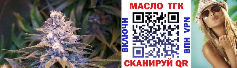 ТГК гашишное масло купить закладку Норильск